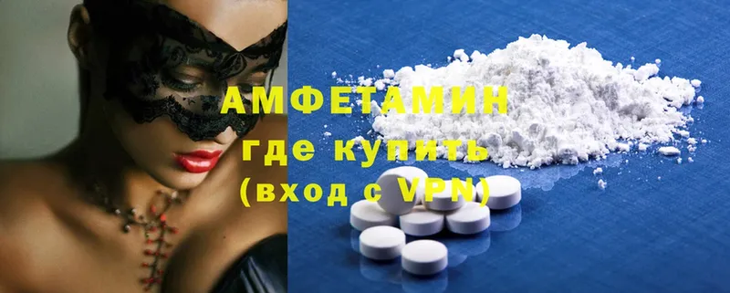 Amphetamine VHQ  МЕГА зеркало  Белебей 