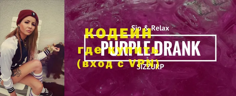 где купить наркотик  Белебей  Codein Purple Drank 