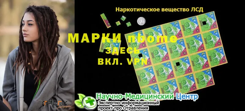 Марки 25I-NBOMe 1500мкг  наркотики  Белебей 